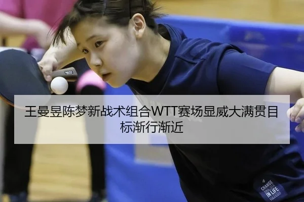 wang-man-yu-chen-meng-xin-zhan-shu-zu-he-sai-chang-xian-wei-da-man-guan-mu-biao-jian-xing-jian-jin-3-569.jpg